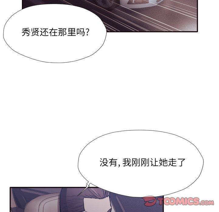 拜托!放过我吧! 第 33 话 第82页