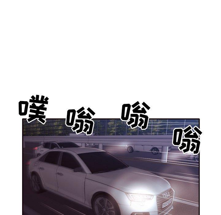 拜托!放过我吧! 第 33 话 第81页