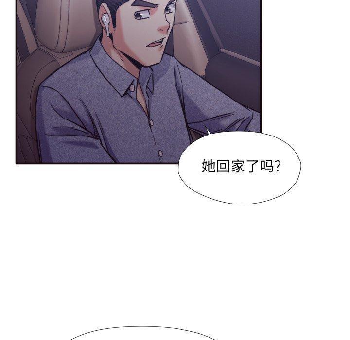 拜托!放过我吧! 第 33 话 第83页