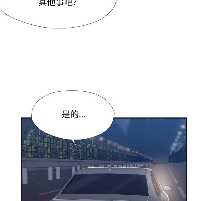 拜托!放过我吧! 第 33 话 第85页