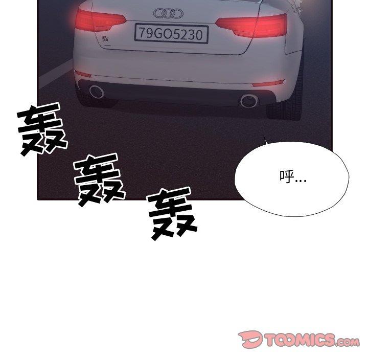 拜托!放过我吧! 第 33 话 第86页
