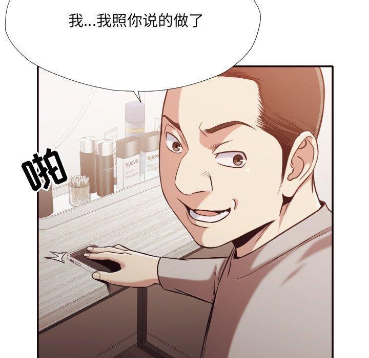 拜托!放过我吧! 第 33 话 第89页
