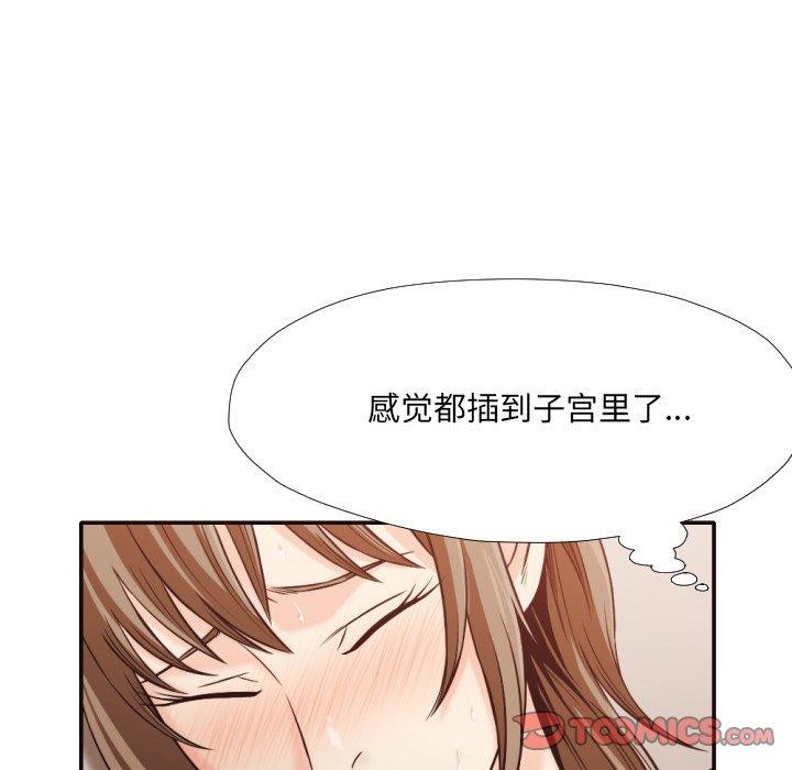 拜托!放过我吧! 第 33 话 第62页