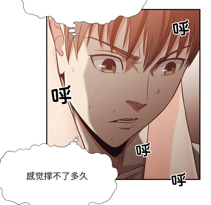 拜托!放过我吧! 第 33 话 第68页