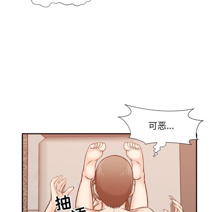 拜托!放过我吧! 第 33 话 第69页
