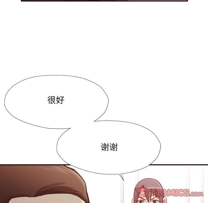 拜托!放过我吧! 第 33 话 第90页