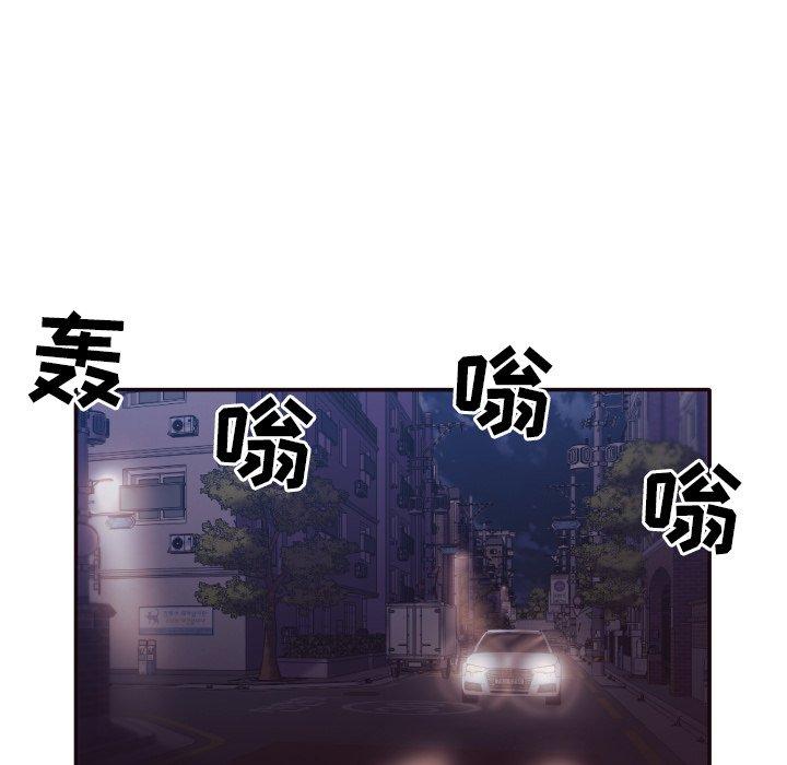 拜托!放过我吧! 第 34 话 第7页
