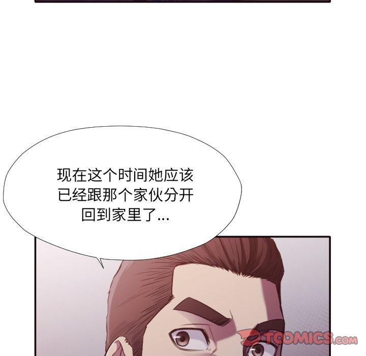 拜托!放过我吧! 第 34 话 第14页