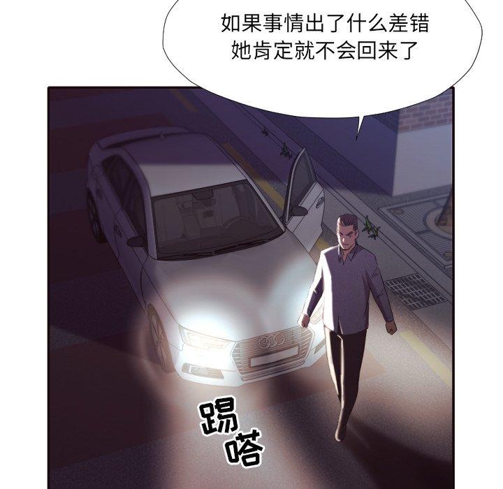 拜托!放过我吧! 第 34 话 第16页