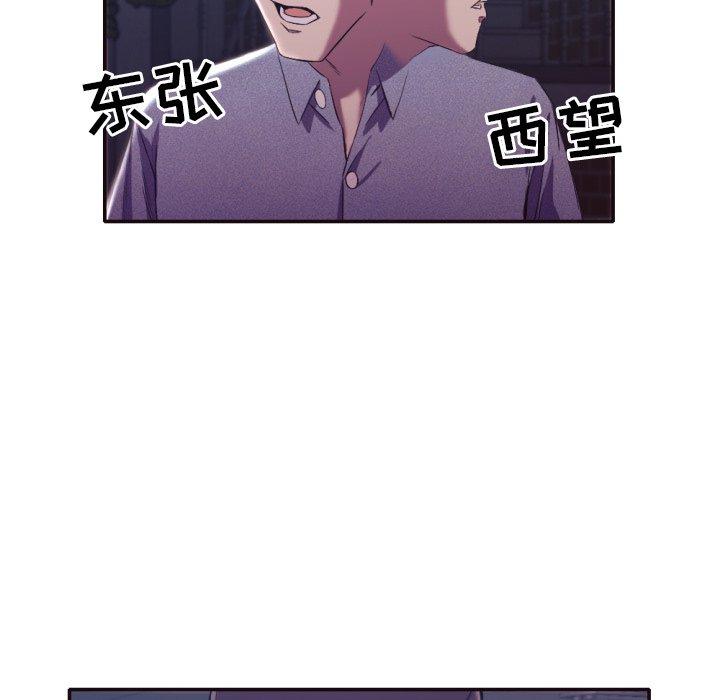 拜托!放过我吧! 第 34 话 第18页