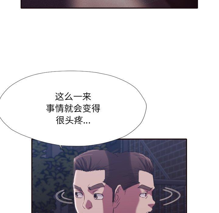 拜托!放过我吧! 第 34 话 第17页
