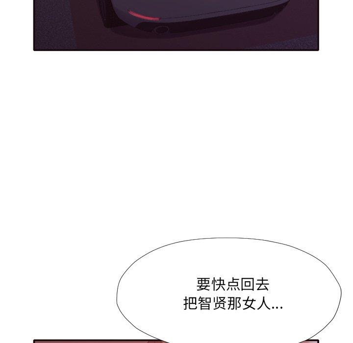 拜托!放过我吧! 第 34 话 第31页
