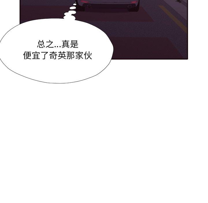 拜托!放过我吧! 第 34 话 第34页