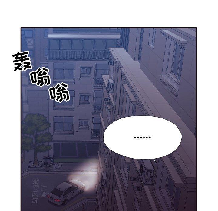 拜托!放过我吧! 第 34 话 第35页