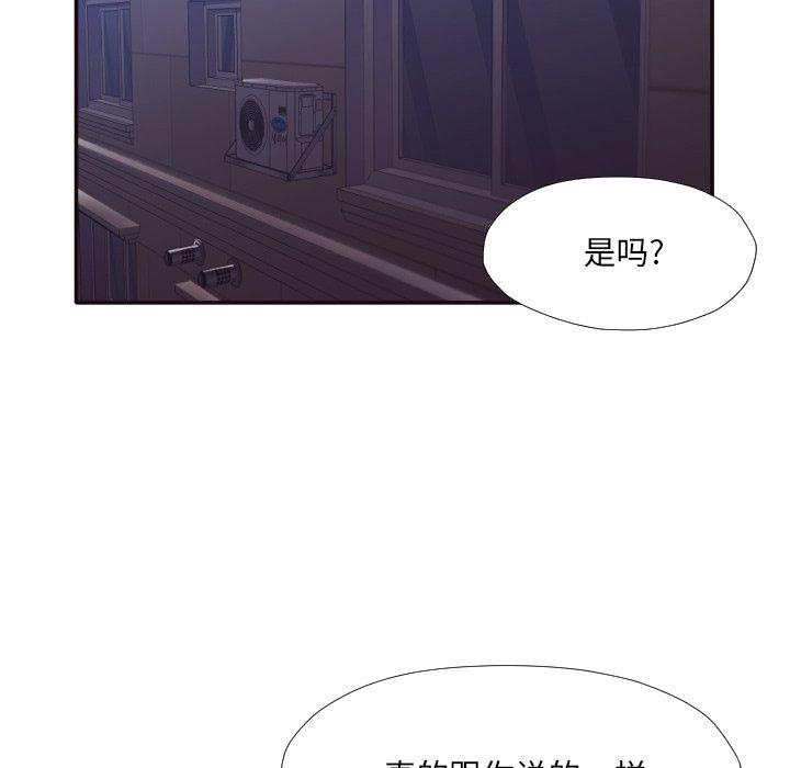 拜托!放过我吧! 第 34 话 第37页