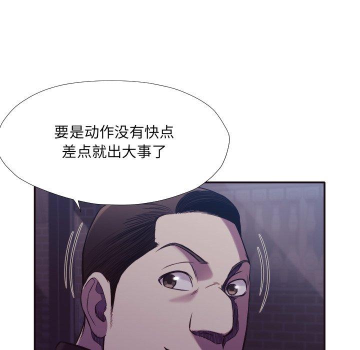 拜托!放过我吧! 第 34 话 第39页