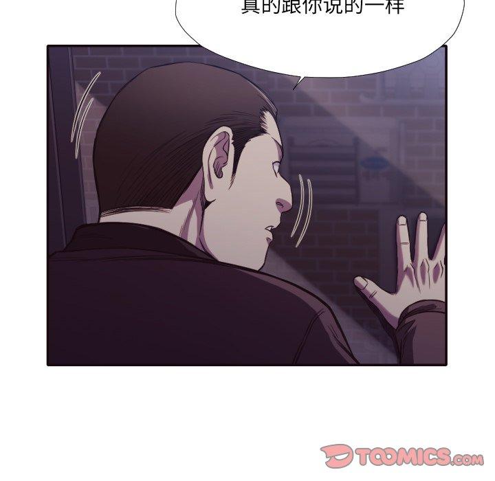 拜托!放过我吧! 第 34 话 第38页