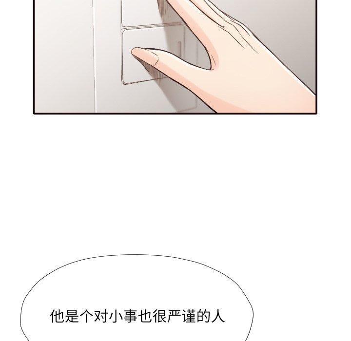 拜托!放过我吧! 第 34 话 第41页