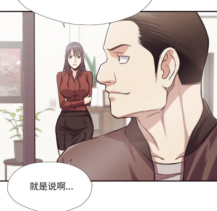 拜托!放过我吧! 第 34 话 第42页