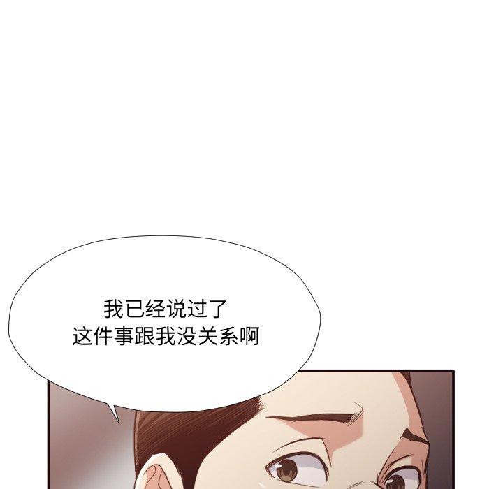 拜托!放过我吧! 第 34 话 第47页