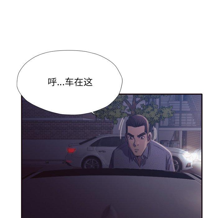 拜托!放过我吧! 第 34 话 第24页