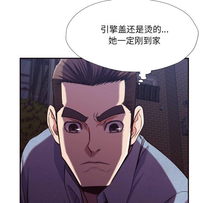 拜托!放过我吧! 第 34 话 第27页