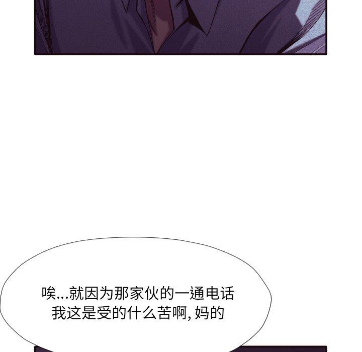 拜托!放过我吧! 第 34 话 第28页