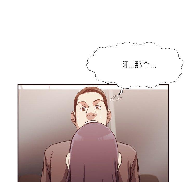 拜托!放过我吧! 第 34 话 第67页