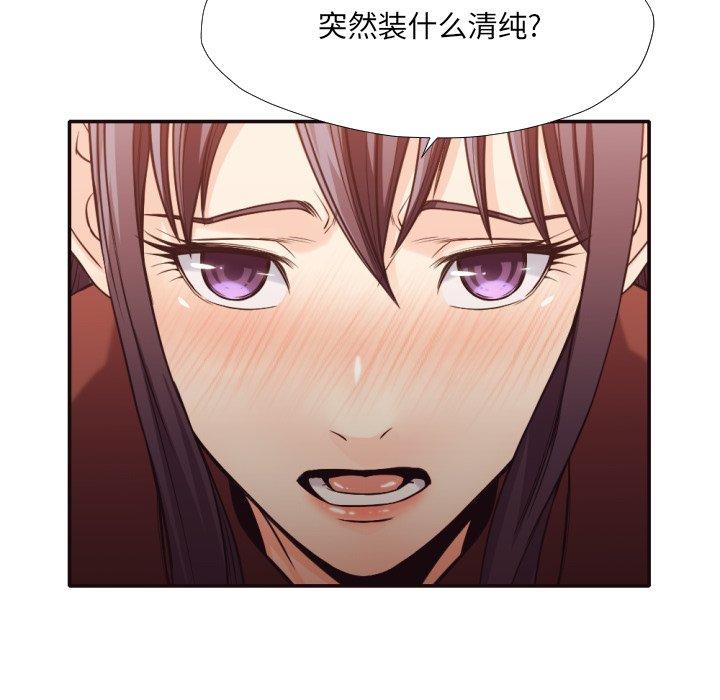 拜托!放过我吧! 第 34 话 第69页