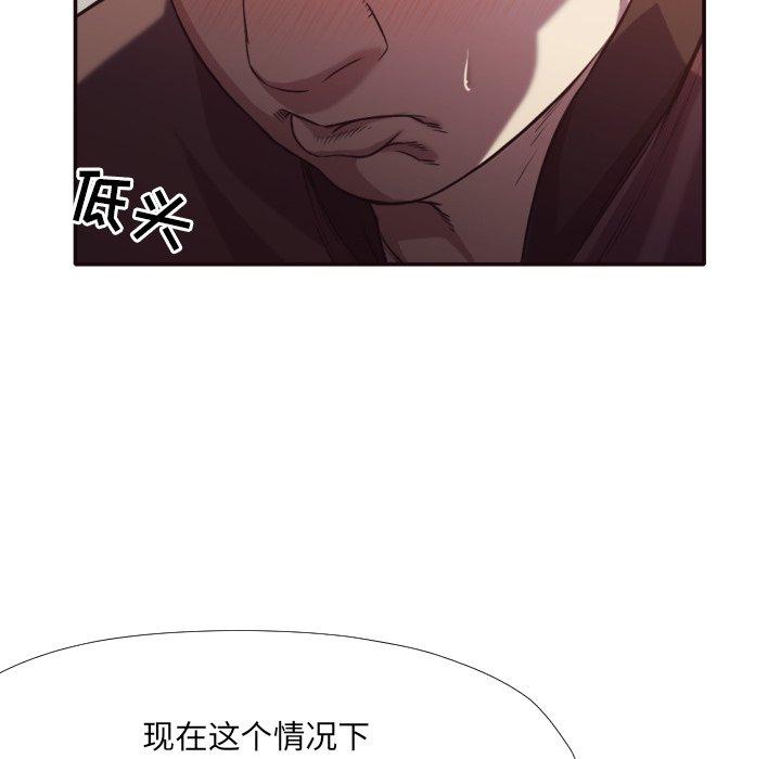 拜托!放过我吧! 第 34 话 第71页
