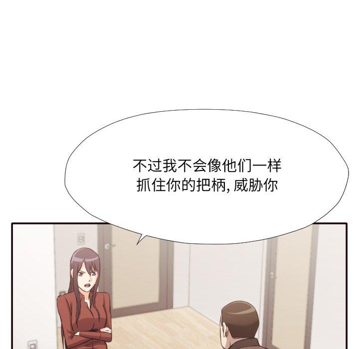 拜托!放过我吧! 第 34 话 第53页