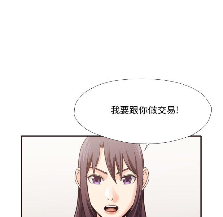 拜托!放过我吧! 第 34 话 第55页