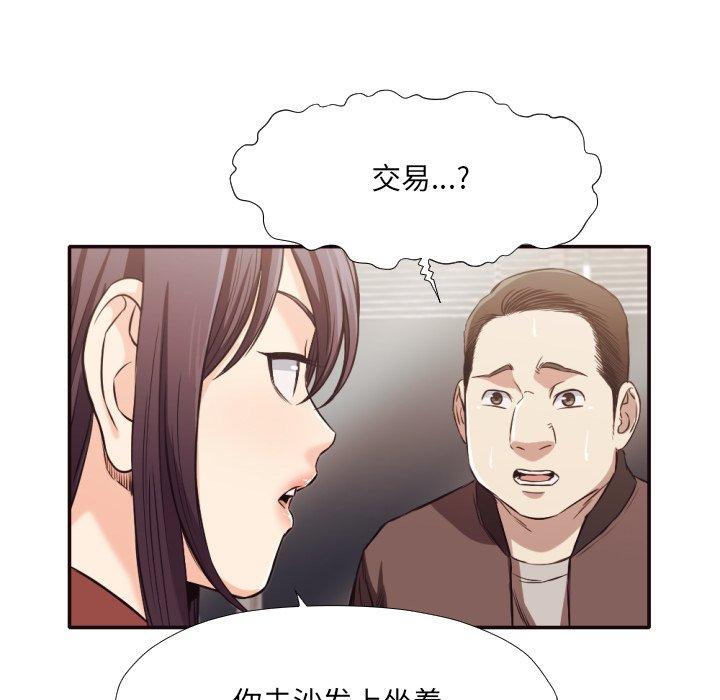 拜托!放过我吧! 第 34 话 第57页