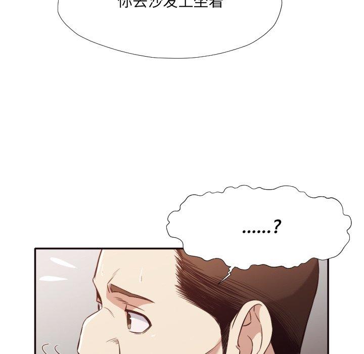 拜托!放过我吧! 第 34 话 第58页