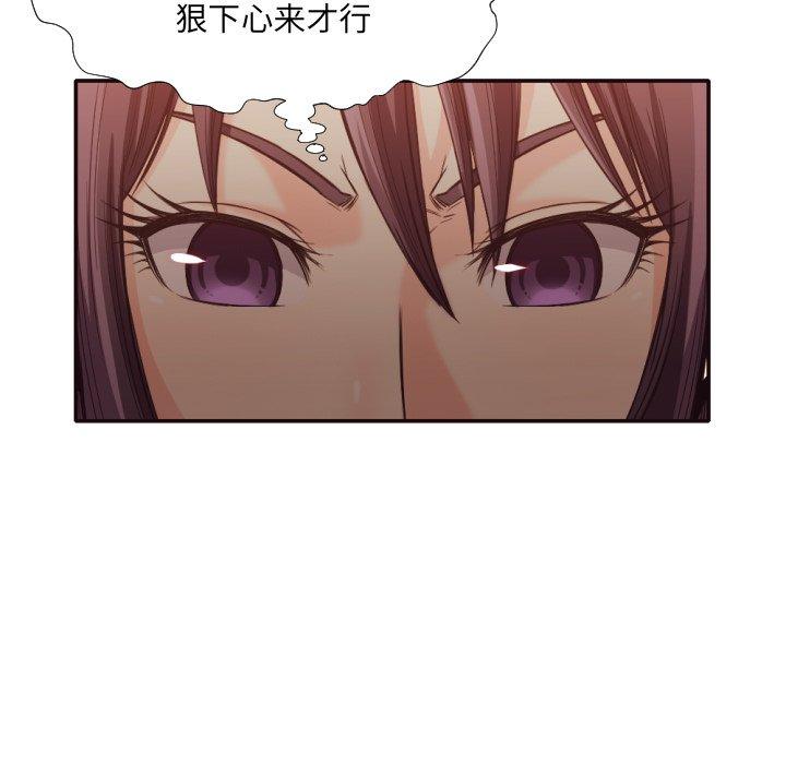 拜托!放过我吧! 第 34 话 第82页