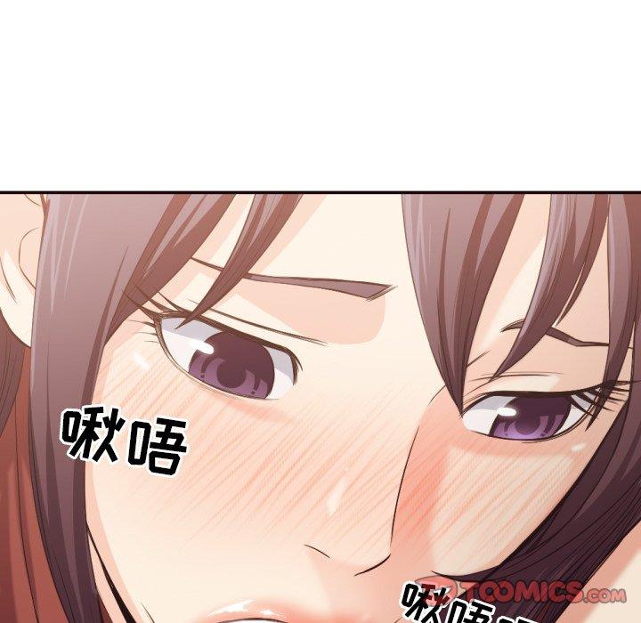拜托!放过我吧! 第 34 话 第86页