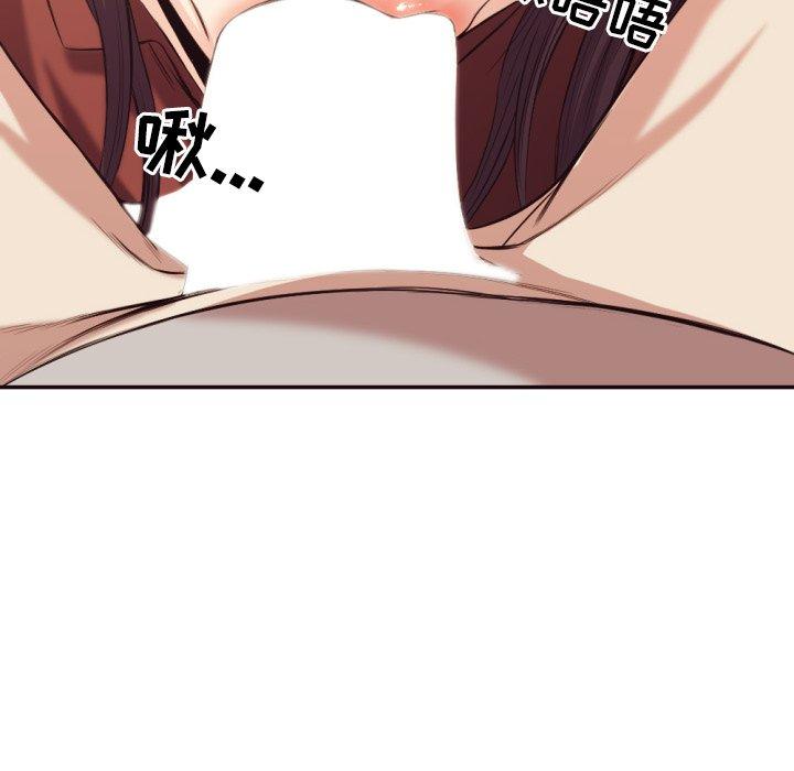 拜托!放过我吧! 第 34 话 第87页