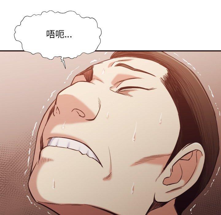 拜托!放过我吧! 第 34 话 第88页