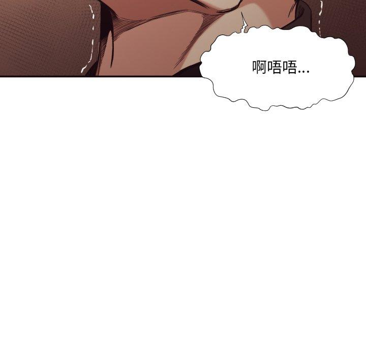 拜托!放过我吧! 第 34 话 第89页