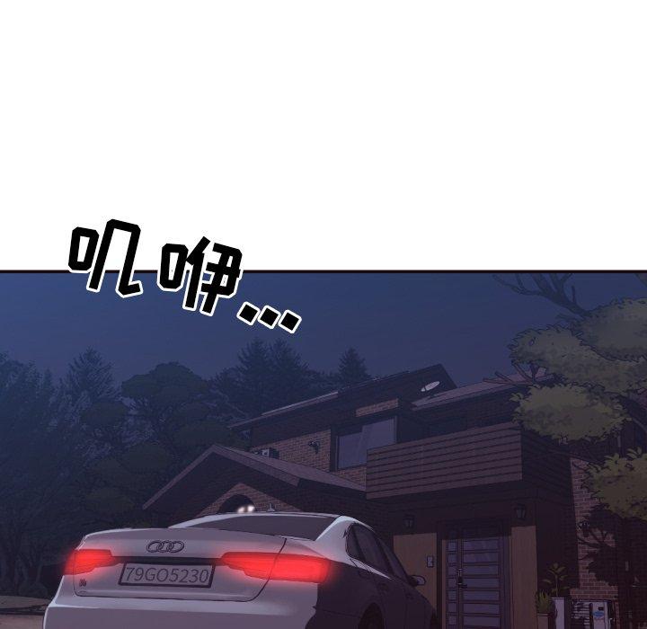 拜托!放过我吧! 第 34 话 第90页