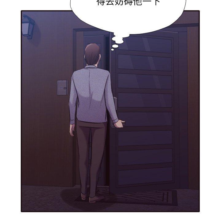 拜托!放过我吧! 第 34 话 第95页
