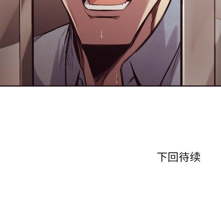 拜托!放过我吧! 第 34 话 第99页
