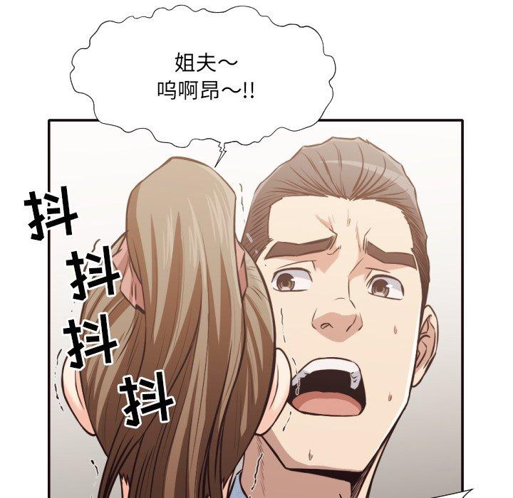 拜托!放过我吧! 第 35 话 第22页