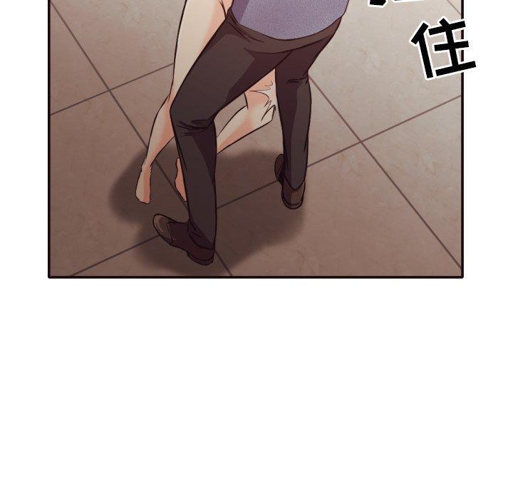 拜托!放过我吧! 第 35 话 第21页