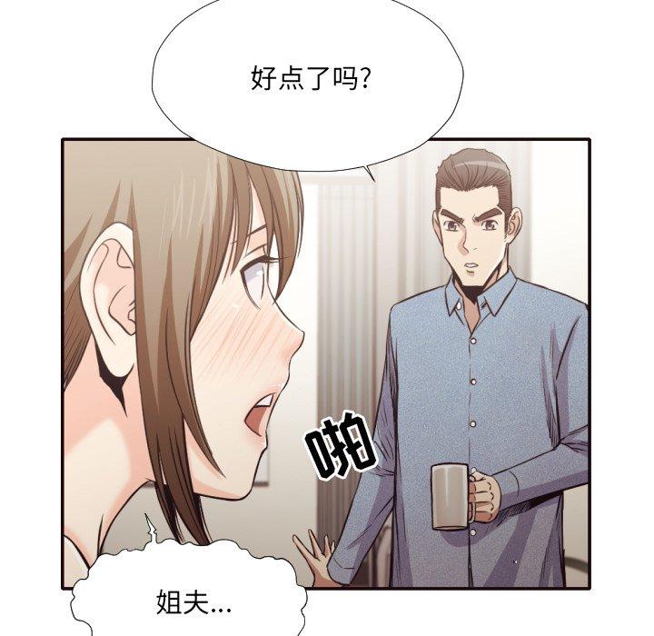 拜托!放过我吧! 第 35 话 第29页
