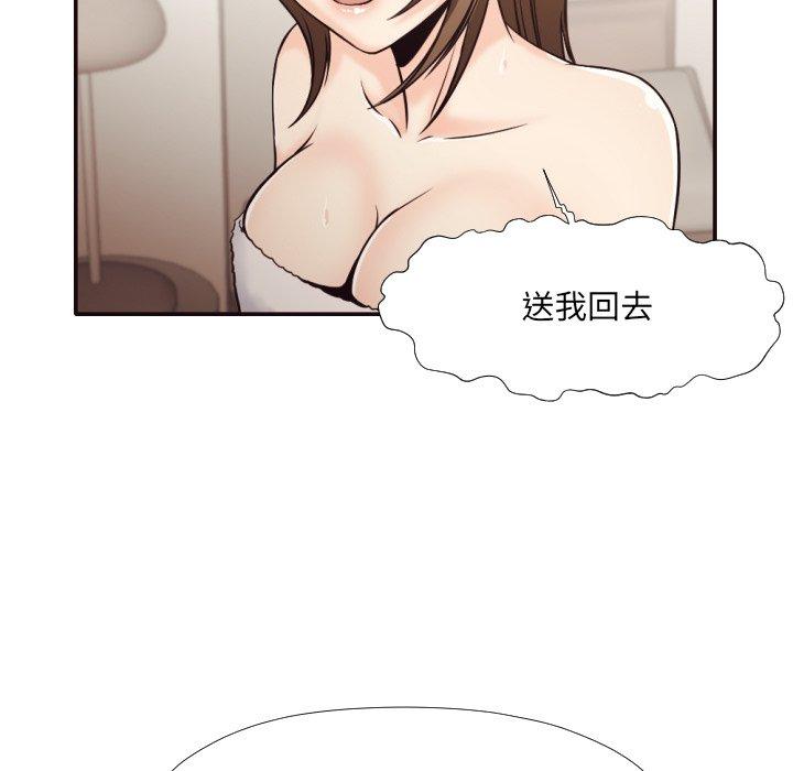 拜托!放过我吧! 第 35 话 第31页