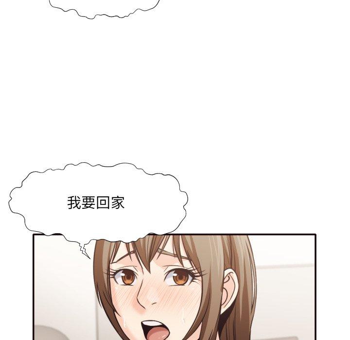 拜托!放过我吧! 第 35 话 第30页