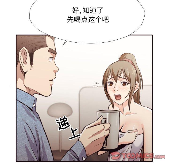 拜托!放过我吧! 第 35 话 第32页