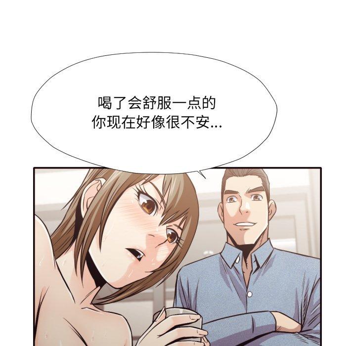 拜托!放过我吧! 第 35 话 第35页