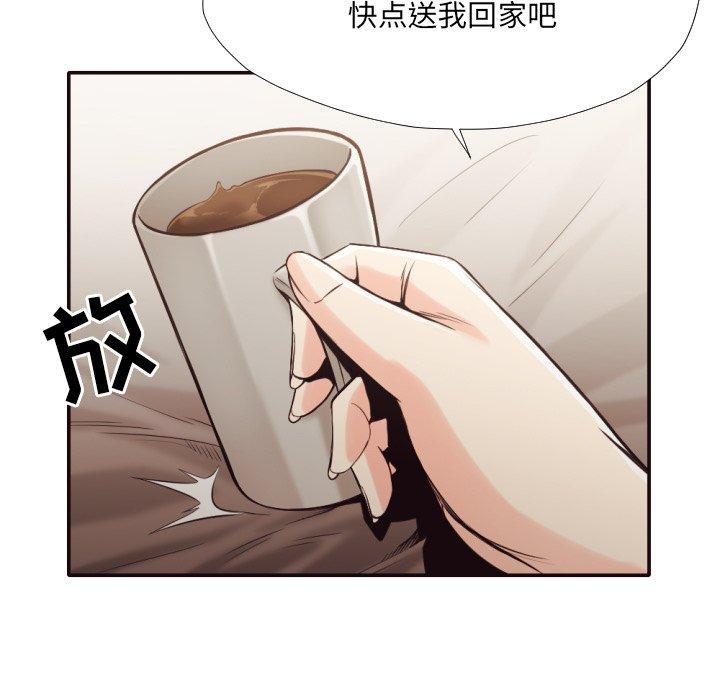 拜托!放过我吧! 第 35 话 第37页